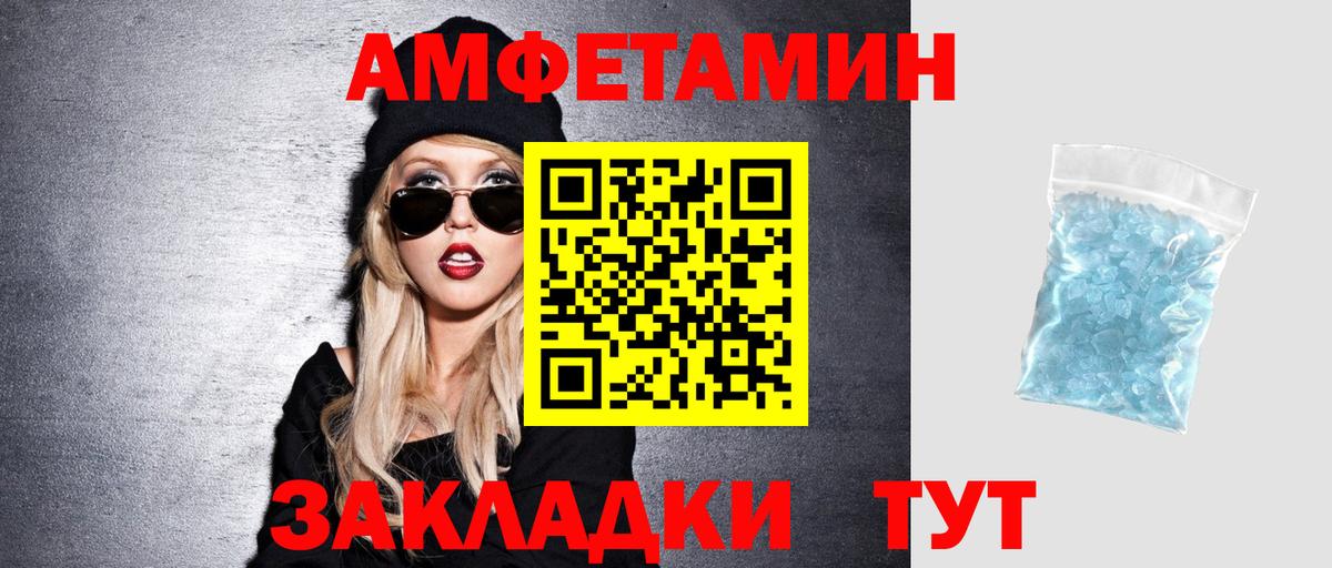 Amphetamine Premium  АМФЕТАМИН  Удомля  АМФ  Вход с VPN 