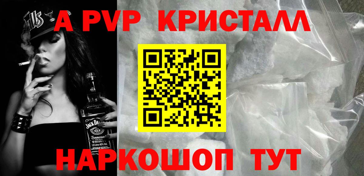 Удомля  APVP мука  Alpha-PVP мука  Вход с VPN 