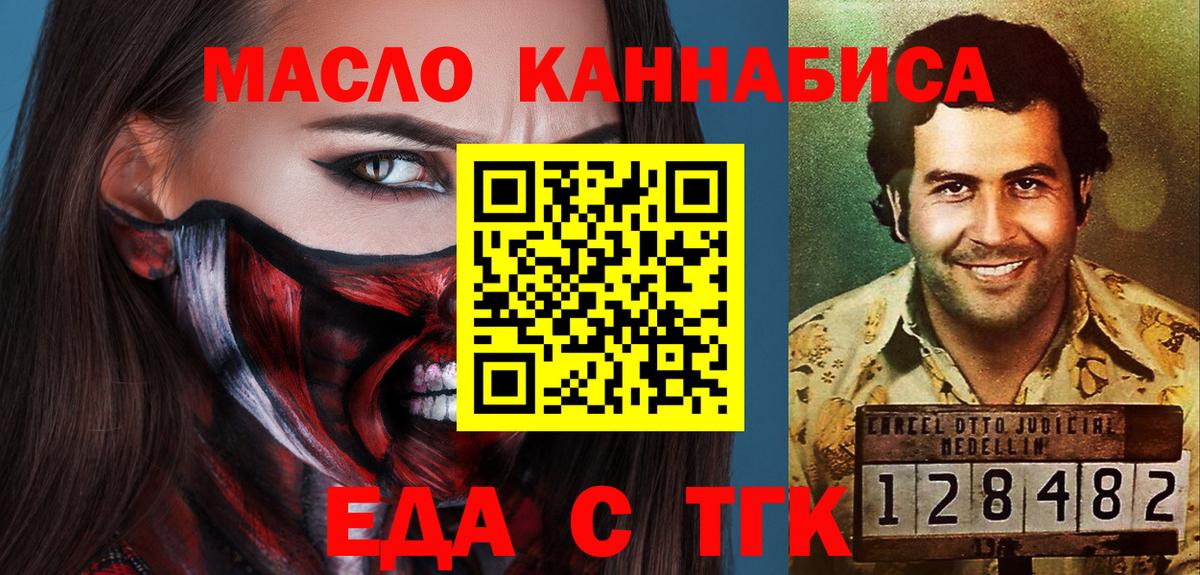 Canna-Cookies конопля Удомля