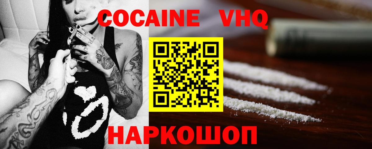 где продают   Кокаин Эквадор  Удомля  COCAIN  Вход с VPN  Кокаин 99% 