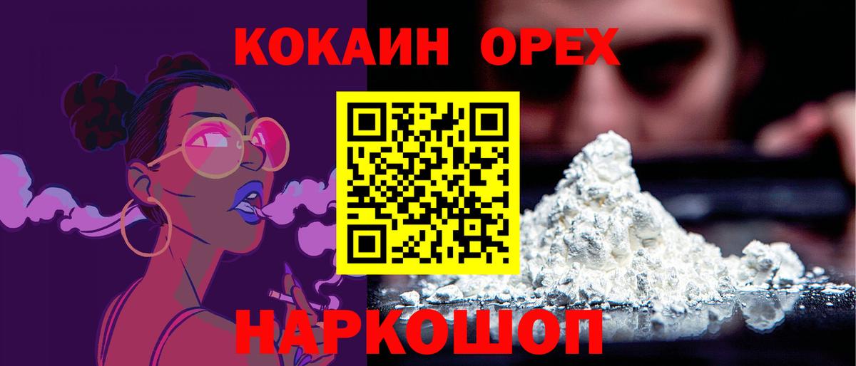 Cocaine 97% Удомля