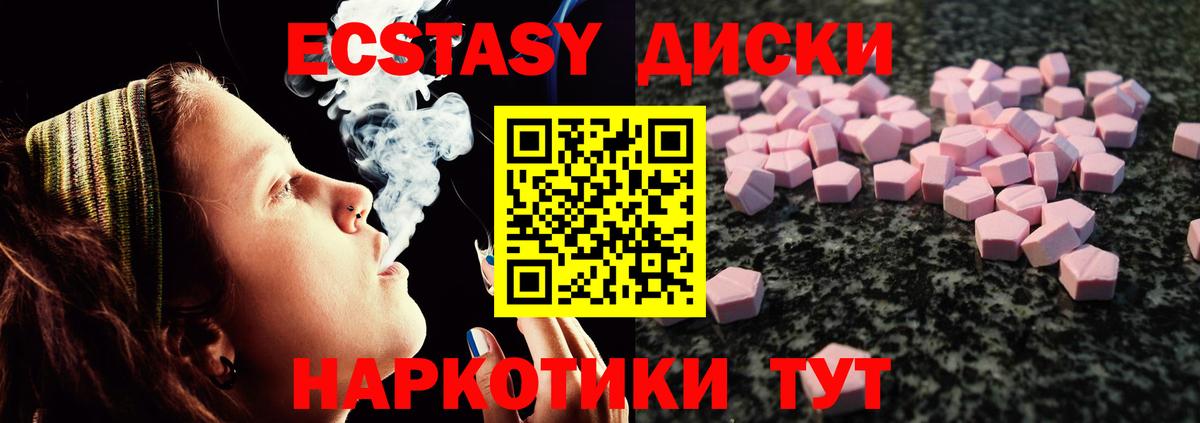 Экстази  Экстази 280 MDMA  Удомля  Вход с VPN  Экстази VHQ 