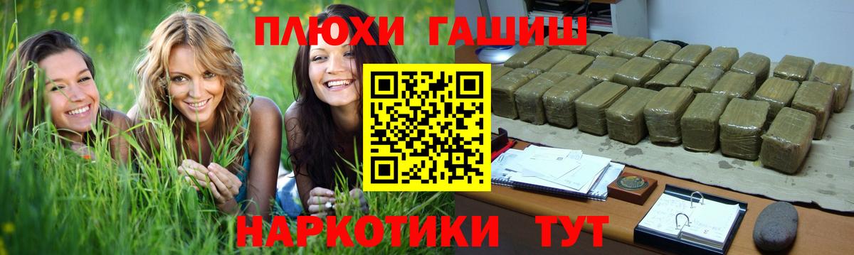 ГАШ  Вход с VPN  Удомля  ГАШ hashish 