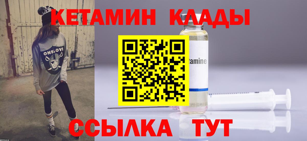 Кетамин ketamine  Вход с VPN  Удомля  Кетамин VHQ 