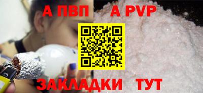 а пвп мука Северобайкальск