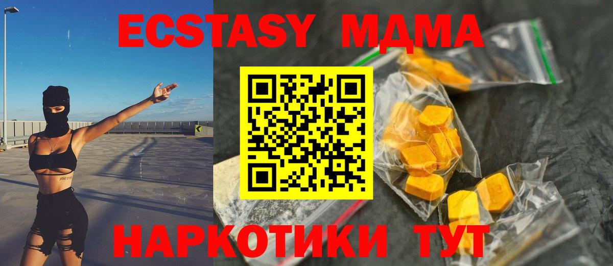Удомля  MDMA  Вход с VPN  MDMA кристаллы  МДМА кристаллы 