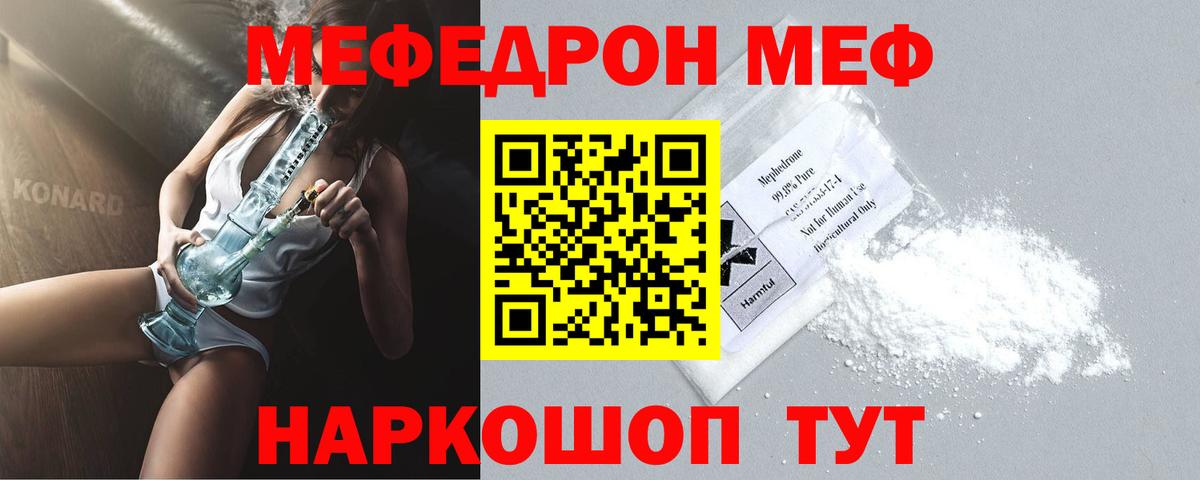 Удомля  МЯУ-МЯУ мука  Мефедрон  Меф mephedrone  Меф  Вход с VPN 