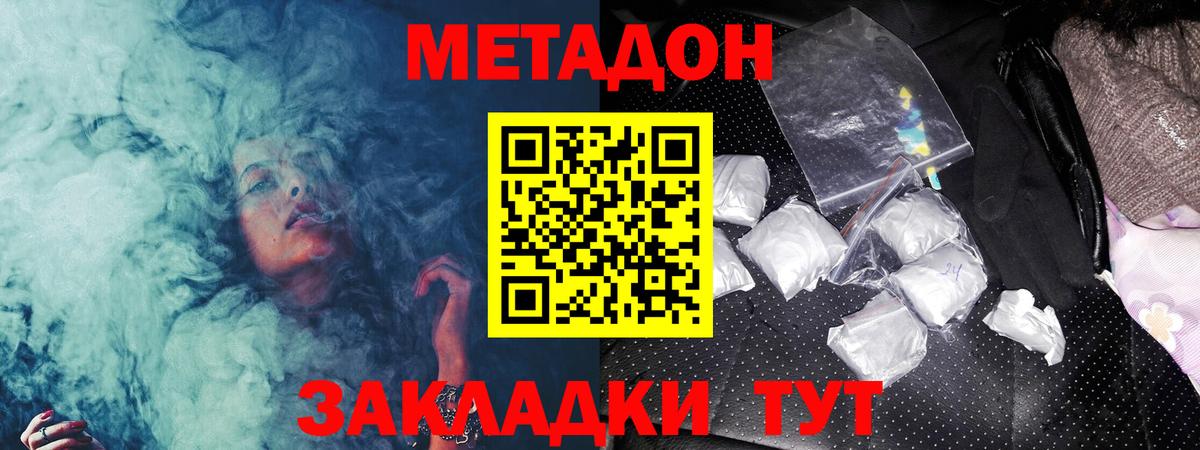 Удомля  МЕТАДОН methadone  гидра маркетплейс  Вход с VPN 
