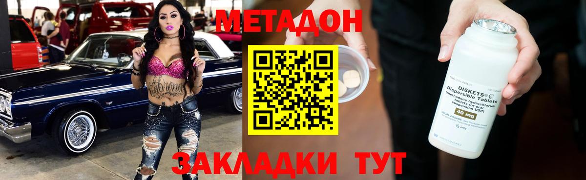 МЕТАДОН мёд Удомля