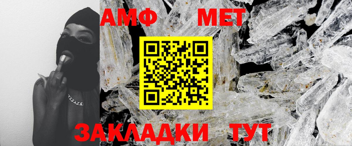 Первитин мет  Вход с VPN  Удомля 