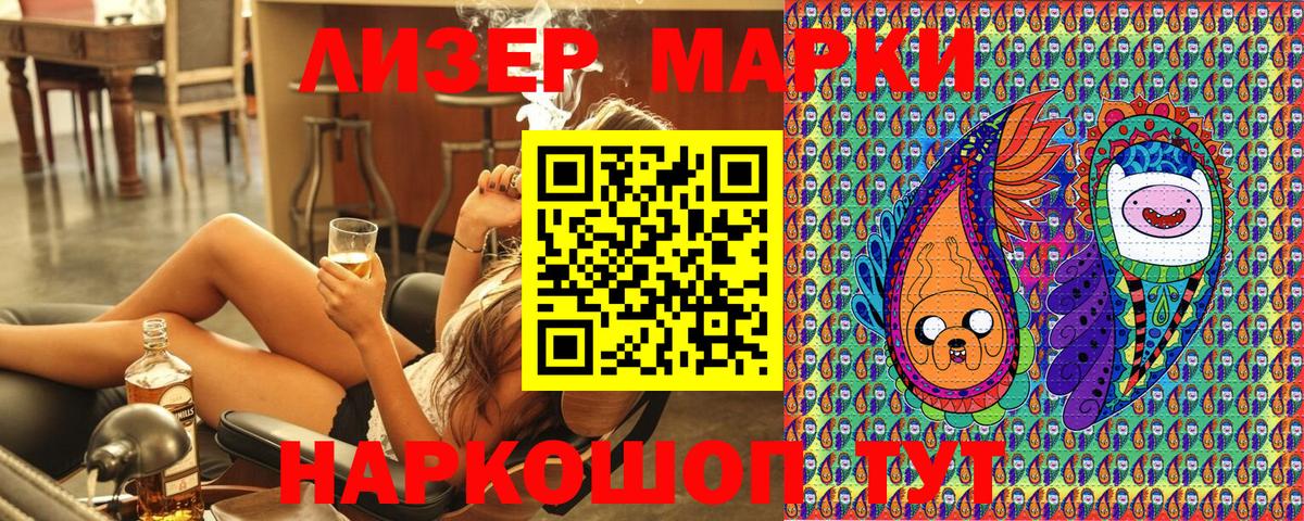 Удомля  Наркотические марки  Вход с VPN  Марки NBOMe 1500мкг 