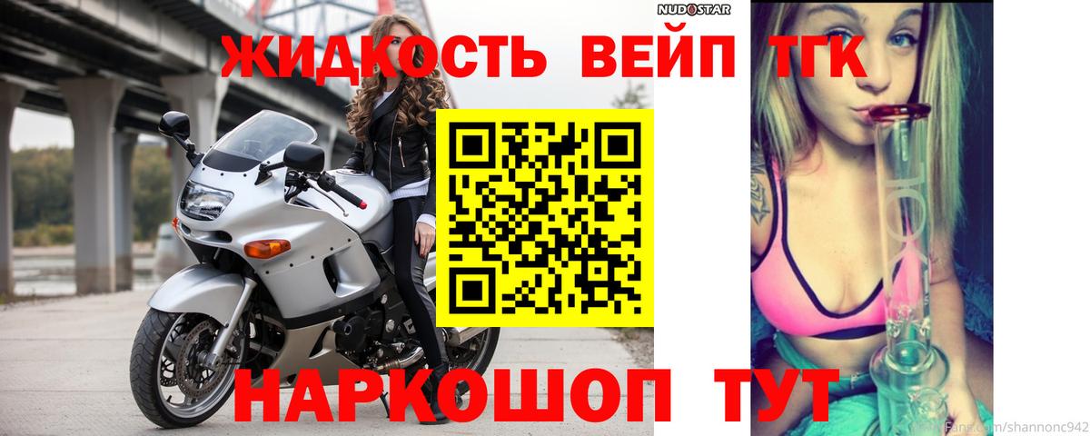 ТГК концентрат  Вход с VPN  ТГК концентрат  Удомля 