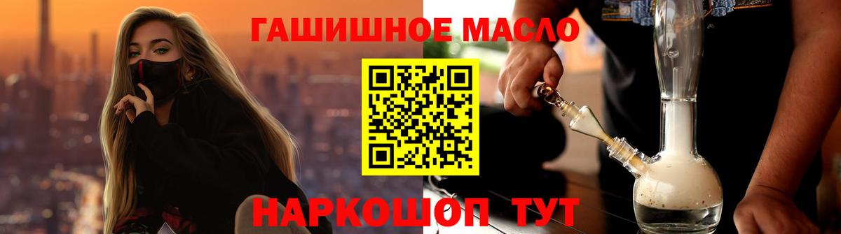 Дистиллят ТГК THC oil Удомля